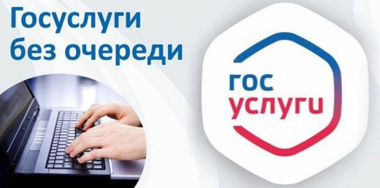 В школе прошла акция по регистрации обучающихся на едином портале государственных услуг.